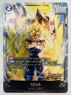 2026年最新】フュージョンワールド ベジット リーダーの人気アイテム