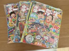 小学一年生 2023年 3冊セット