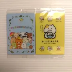 サンエックス キャラクターカード 2枚セット