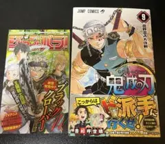 鬼滅の刃」2巻(初版)ジャンパラ、帯付き - メルカリ
