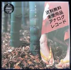 [未使用品 アナログレコード LP盤 2枚組 再編盤]　スピッツ　花鳥風月+ 未使用品 アナログレコード LP盤 2枚組 再編盤] スピッツ 花鳥風月+