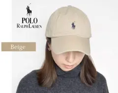 【美品・人気色】 POLO RALPH LAUREN キャップ ベージュ