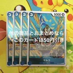 ワンピースカード マルコ OP10-055 R 4枚