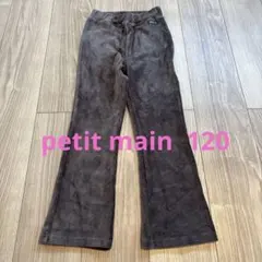 petit main コーデュロイ長ズボン ブラウン