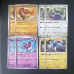 ポケモンカード ランドロス トルネロス ラブトロス ボルトロス 8枚セットのサムネイル