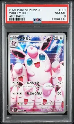 ポケモンカード PSA8グレード 8枚セット 2026年最新】psa8 ポケモンカードの人気アイテム - メルカリ