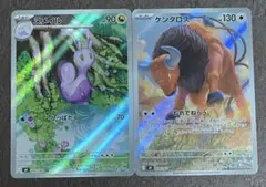 ヌメイル AR ケンタロス AR MEGA 拡張パック ニンジャスピナーのサムネイル
