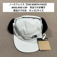 ノースフェイス【THE NORTH FACE】BADLAND CAP　耳当て帽子