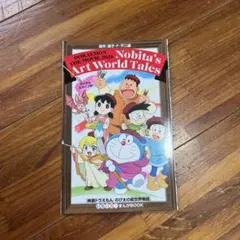 ドラえもん映画　のび太の絵世界物語　ノベルティ