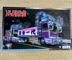 2025年最新】アオシマ トラック狂走曲の人気アイテム - メルカリ