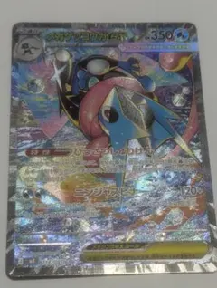 ポケモンカード　　メガゲッコウガex SAR