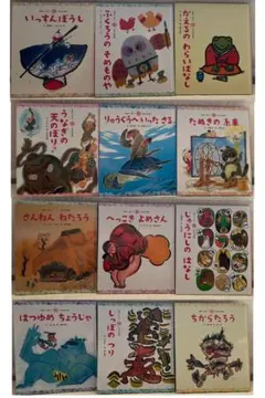 日本昔話　絵本　チャイルド本社　12冊セット