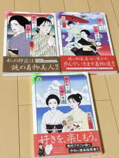 銀太郎さんお頼み申す 1〜3巻セット
