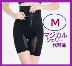 ロングガードルマジカルシェリー代替推進品 骨盤矯正 ギュギュっと　M　黒
