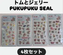 トムとジェリー ぷくぷくシール 全4種