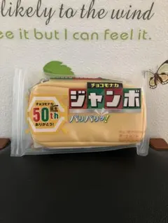 新品・未使用品★チョコモナカジャンボ ポーチ