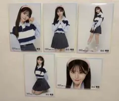 込山榛香 生写真 5枚セット