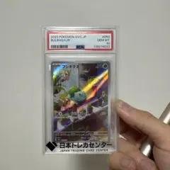 2026年最新】金の空、銀の海 psa10の人気アイテム - メルカリ