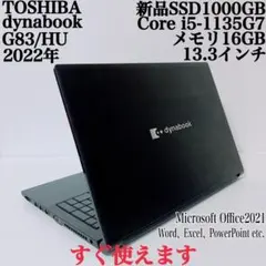 2025年最新】DYNABOOK g83 huの人気アイテム - メルカリ