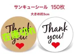 132枚　ちょっと大きめ　4colorストライプ　サンキューシール　ありがとう #サンキューシールの人気通販 | minne byGMOペパボ 国内最大級の