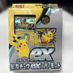 ポケモンカード　スターターセット