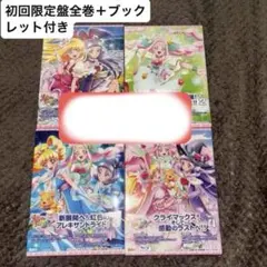魔法つかいプリキュア/映画【DVD】全17巻 セット - メルカリ