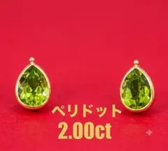 ☆2.20ct☆✨ペアシェプカットブルートパーズK18ピアスイヤリング 