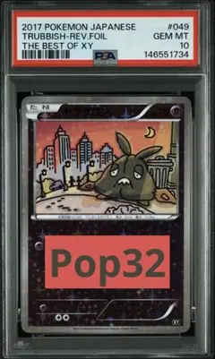 PSA10】 ミミッキュ 043/114 ミラー くすねる ポケモンカード - メルカリ
