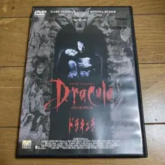 ドラキュラ DVD コッポラ ウィノナ・ライダー キアヌ・リーヴス