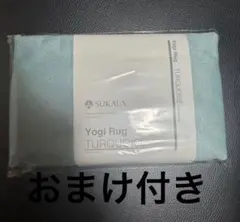 未使用新品 LAVAヨガラグ おまけつき