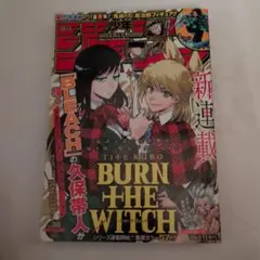 週刊少年ジャンプ2020年38号 BURN THE WITCH 新連載 - メルカリ