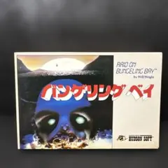 バンゲリングベイ　ハドソン　ハンゲリングベイ　箱　取説つき