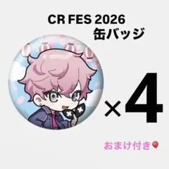 CR FES 2026 缶バッジ ふらんしすこ