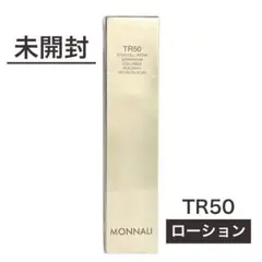 24時間以内発送】モナリ MONNALI TR50 化粧水 120ml - メルカリ
