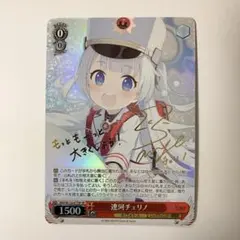 連河チェリノ　SP　PSA10　ヴァイス Amazon.co.jp: ヴァイス ブルアカ 連河 チェリノ SP : おもちゃ