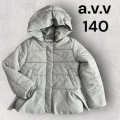 【美品】a.v.v フード付き中綿アウター　140cm