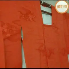 ◆道行コート▪鮮やかなオレンジ色(正絹)〜裏布もオシャレ美品