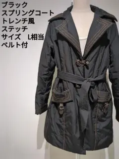 ブラック スプリングコート トレンチ風 ベルト付