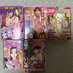 レディースコミックまとめ売り