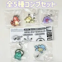 コンプ ポケモン へんしんが苦手なメタモン！ つやふるチャームマスコット 全5種