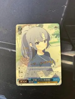 2026年最新】早瀬ユウカ（体操服） ヴァイスの人気アイテム - メルカリ