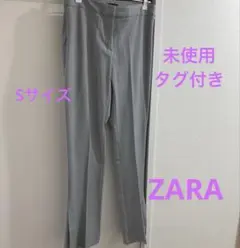 【未使用】ZARA グレー スラックス 裾スリット パンツ　S