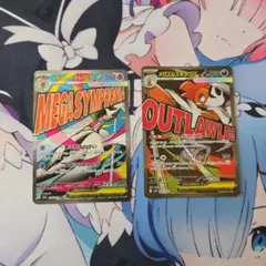 ポケモンカード メガサーナイト メガズルズキン