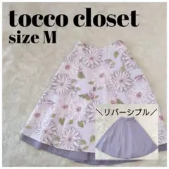 トッコクローゼット tocco closet リバーシブルスカート 花柄 紫 m