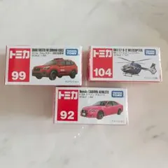 【新品】トミカ 3台セット 92 99 104のサムネイル