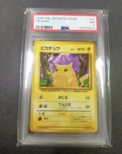 2026年最新】旧裏 ピカチュウ psaの人気アイテム - メルカリ