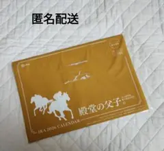 【新品・未開封】JRA 競馬 カレンダー 2026