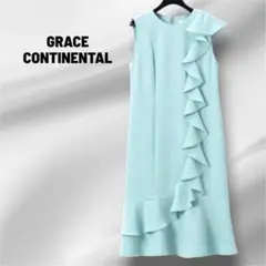 【新品・タグ付き】 GRACE CONTINENTAL ラッフルフリルドレス