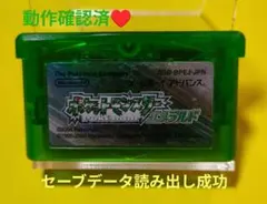 【動作確認済】ポケットモンスター エメラルド☆ゲームボーイアドバンス
