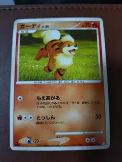 ポケモンカード ガーディ HP50 ガーディ ポケモンカード HP50 - メルカリ
